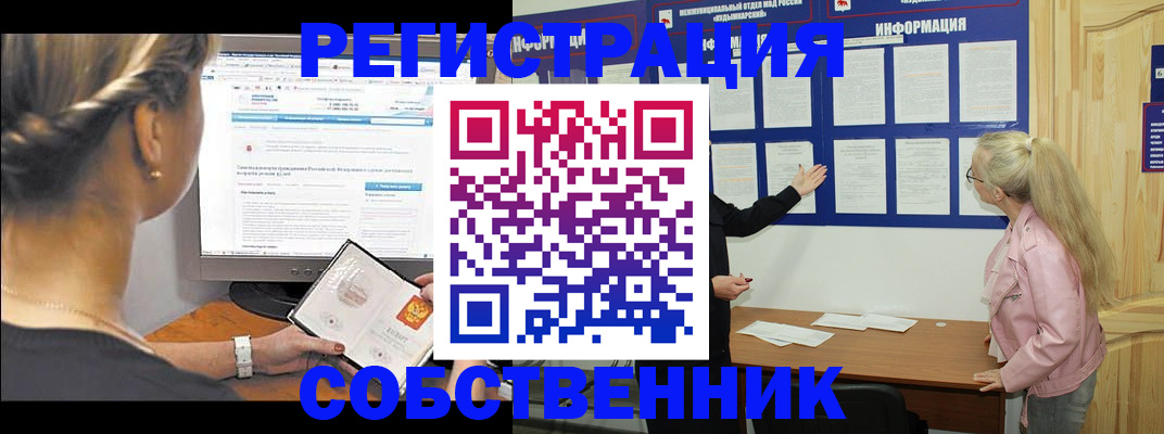 миграционный учет в Баймаке