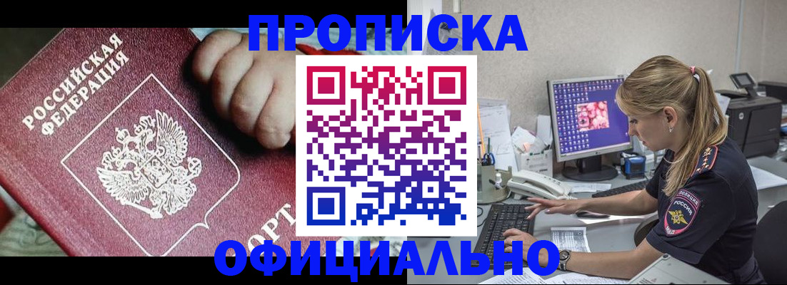 временная регистрация 2025 в Баймаке